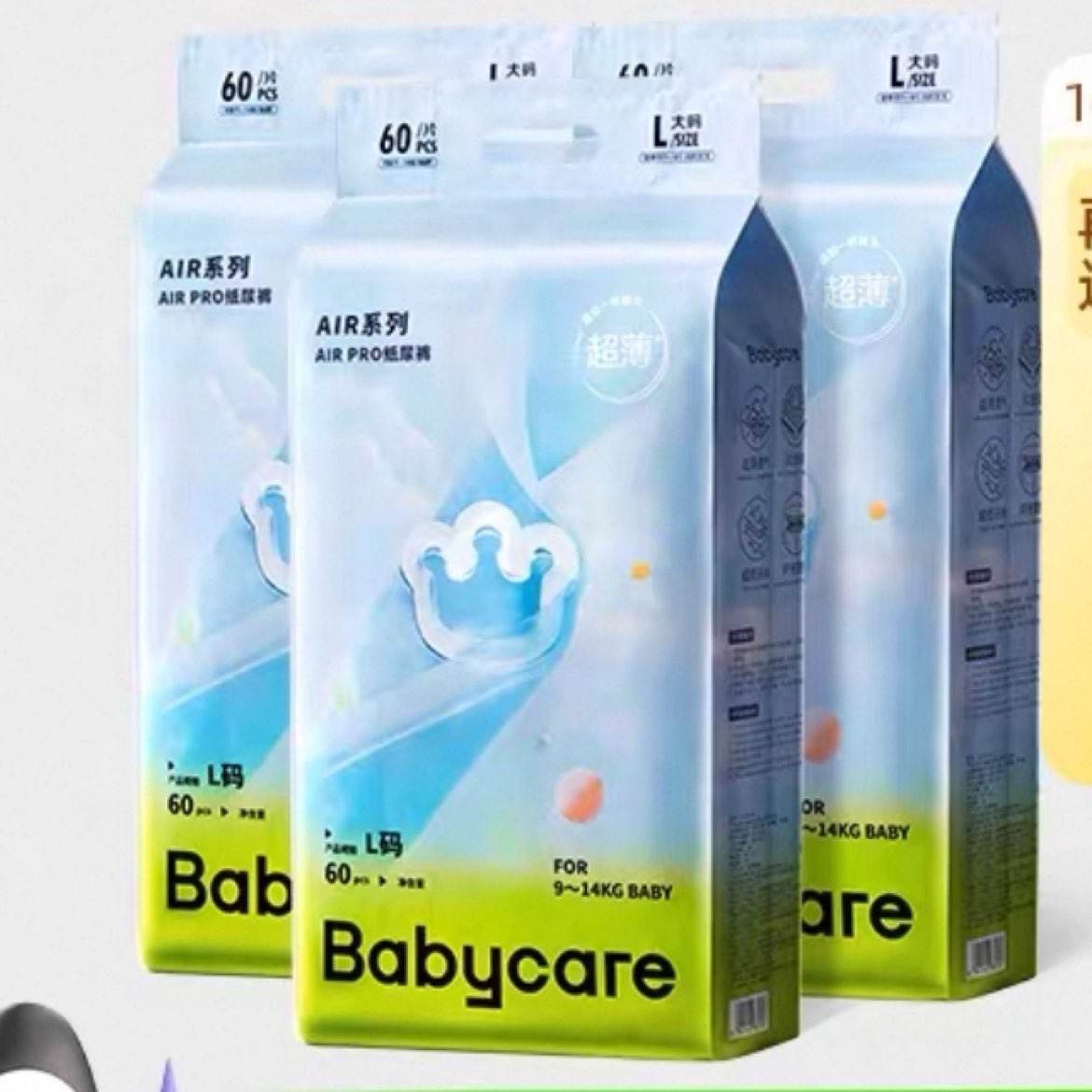 162088vipbabycareֽairproM76/L60/XL54*3198.21Ԫ66.07Ԫ