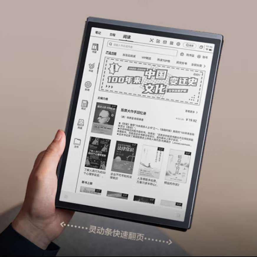 再降价: 科大讯飞智能办公本X3 Pro 10.65英寸 讯飞星火*DeepSeek双擎 电子书阅读器 墨水屏平板电脑