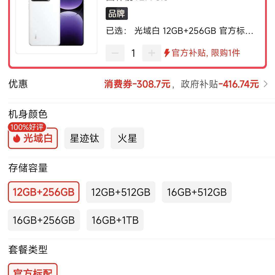 㶫15%realmeGT7 Pro콢5GϷֻڲӹ2361.56