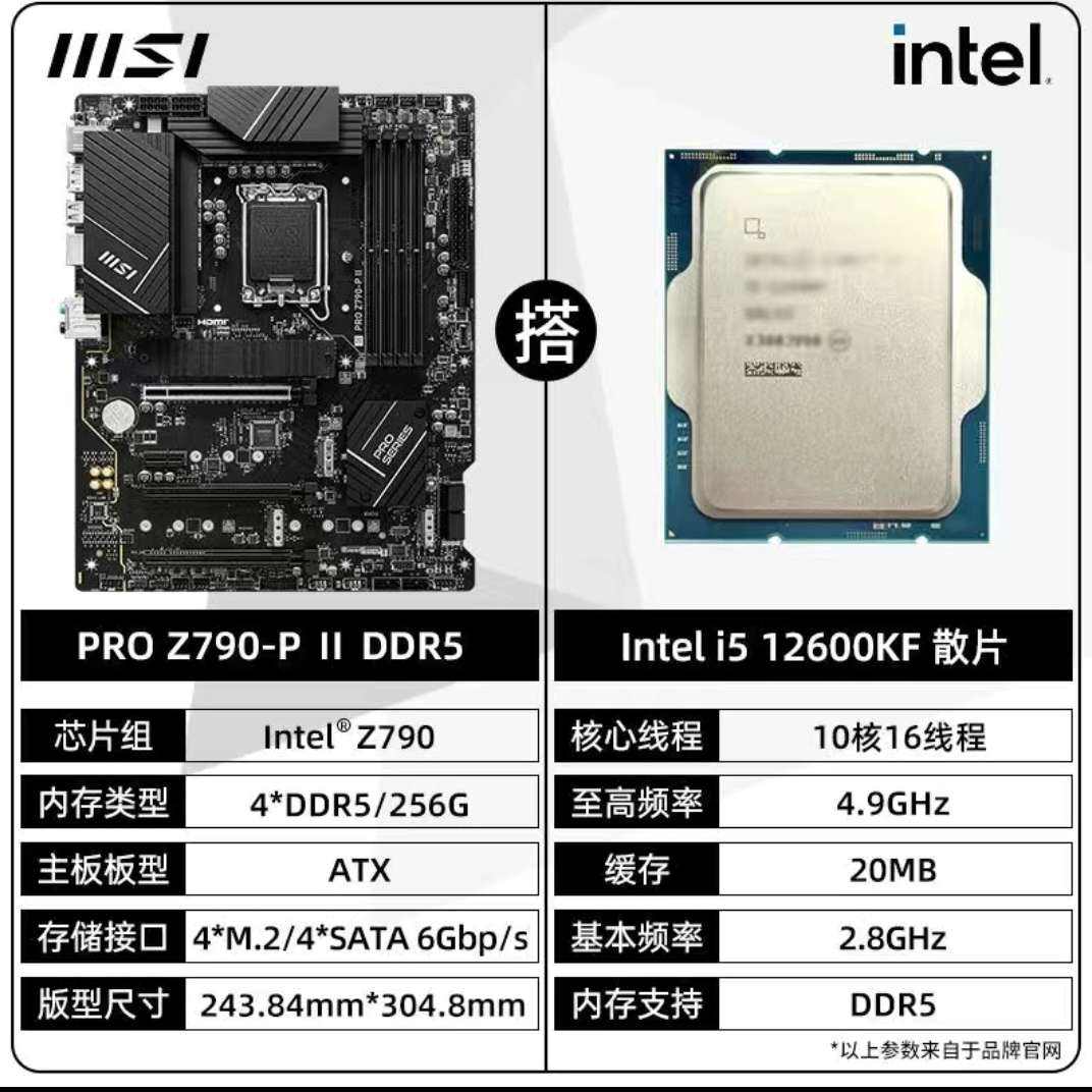 MSI/΢ Z790-P WIFI DDR5I5 12600KFUװ1990Ԫ