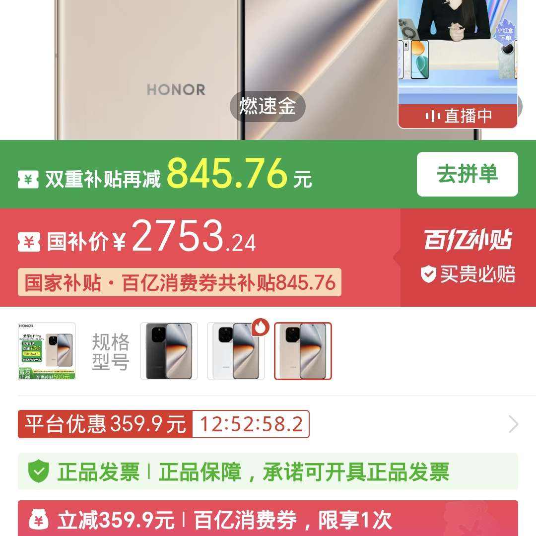 Honor/ҫGT Pro 5Gֻ 7200mAhຣء10ڷ2688.21Ԫ