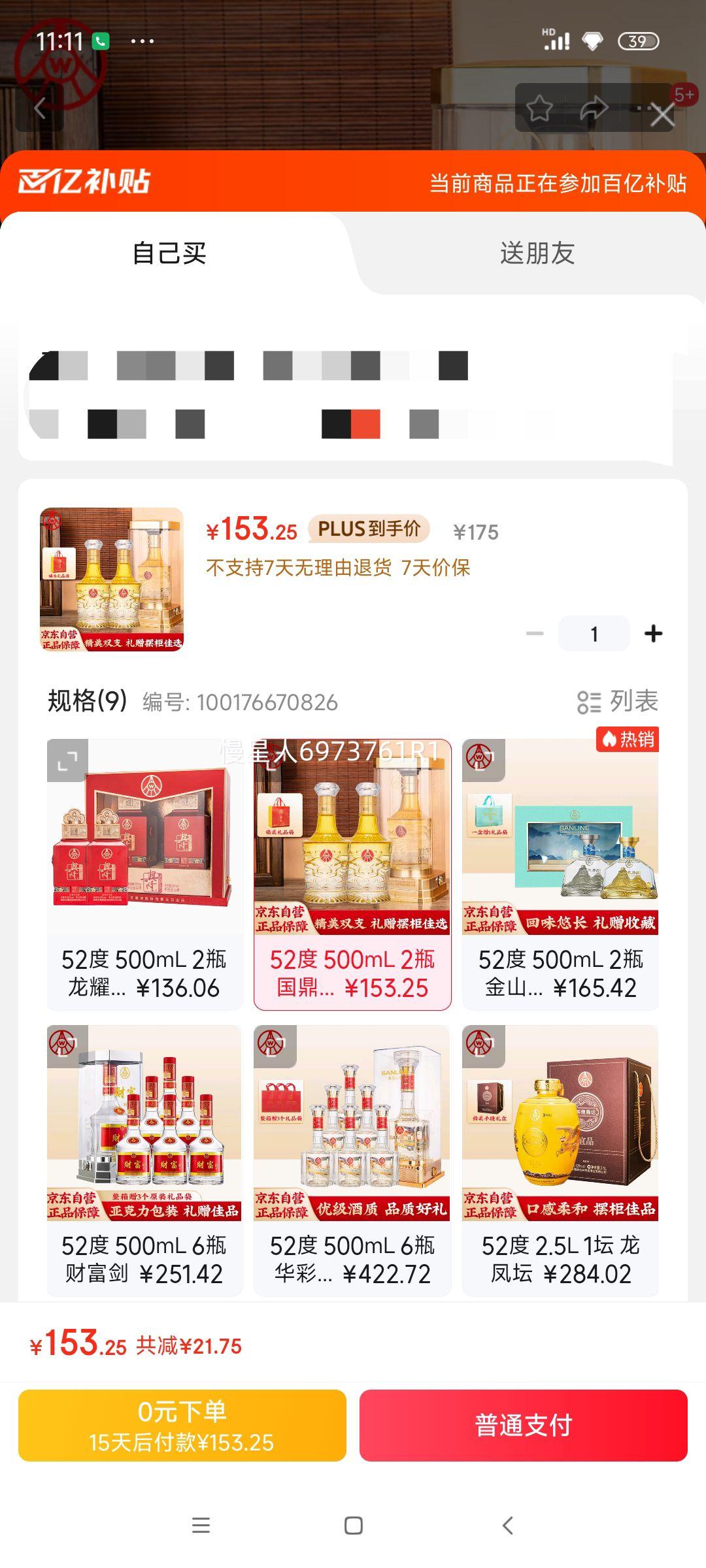 Һ̬  ŷɴ 52500ml*2ƿ ˫֧װ ղŻ֤