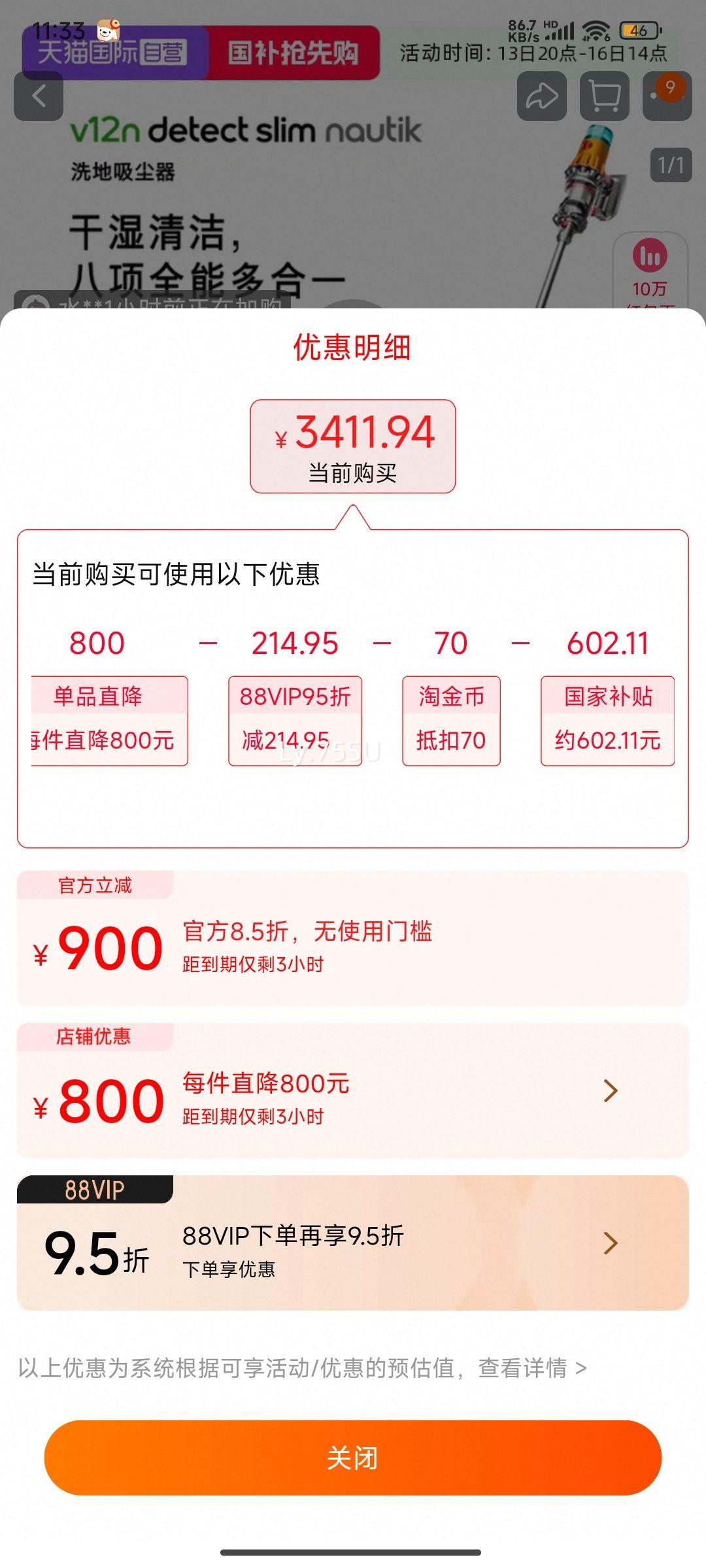 ޵88ԱDysonɭV12n Detect Slim NautikϴŻ֤