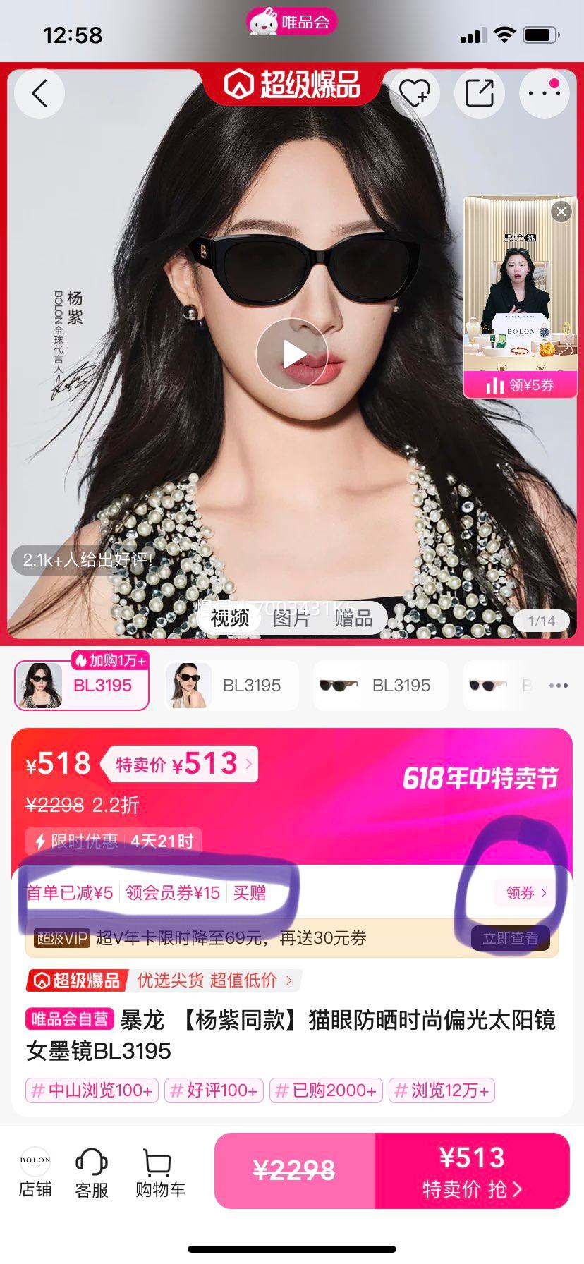 ׹+᣺ ͬè۷ɹʱƫ̫ŮīBL3195Ż֤