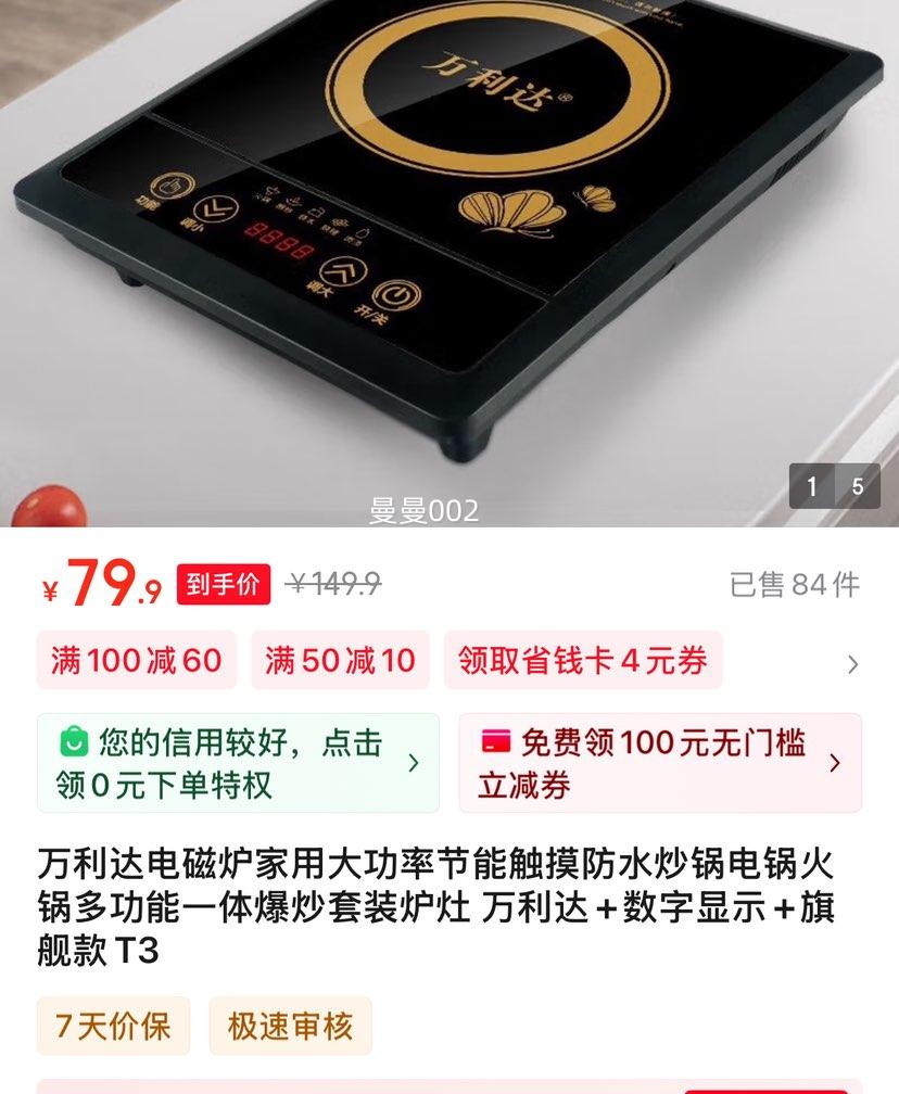 ��������¯���ô��ʽ��ܴ�����ˮ�����������๦��һ�屬����װ¯�� ������+������+������ʾ+�����T9�Ż�֤��