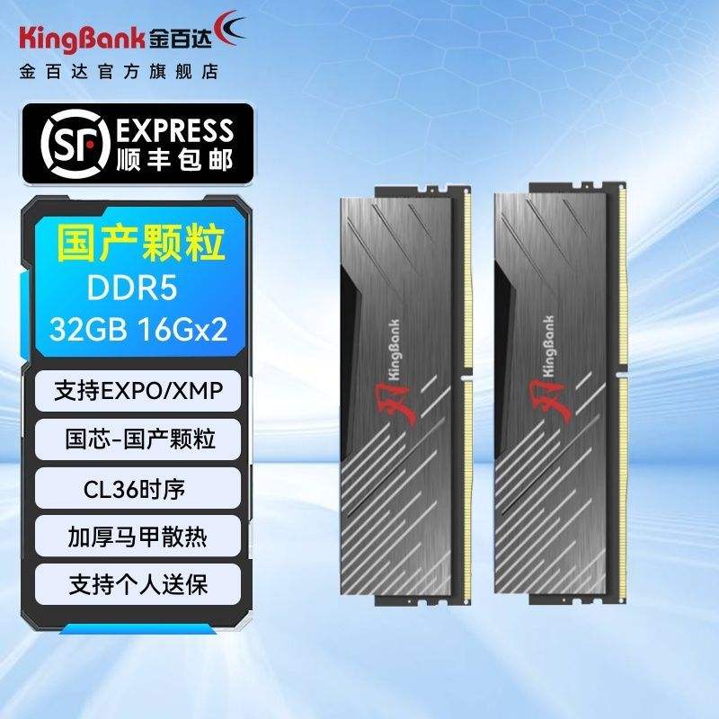 ٴddr5ڴ16G/32G6000е16Gx2֧EXPO469Ԫ