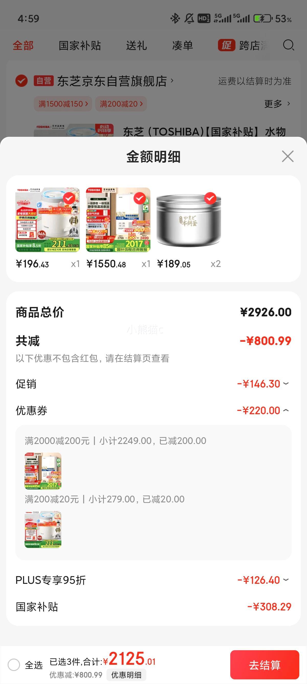 �ٽ��ۡ�plus��Ա��TOSHIBA ��֥ �����TL10 ȼ����ˮ�� 16���Ż�֤��