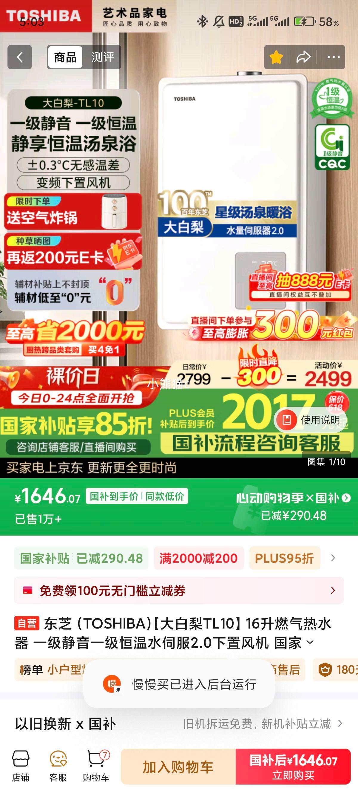 �ٽ��ۡ�plus��Ա��TOSHIBA ��֥ �����TL10 ȼ����ˮ�� 16���Ż�֤��