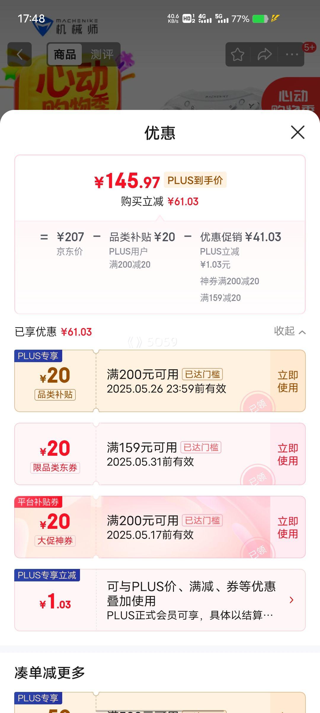 �ٽ��ۡ�PLUS��Ա����MACHENIKE����еʦ G5proV2���� ����������Ϸ�ֱ� switch pro��xbox�ֱ� ���ߵ���PC�ֻ�NS steam�ֱ�-��ɫ �Ż�֤��