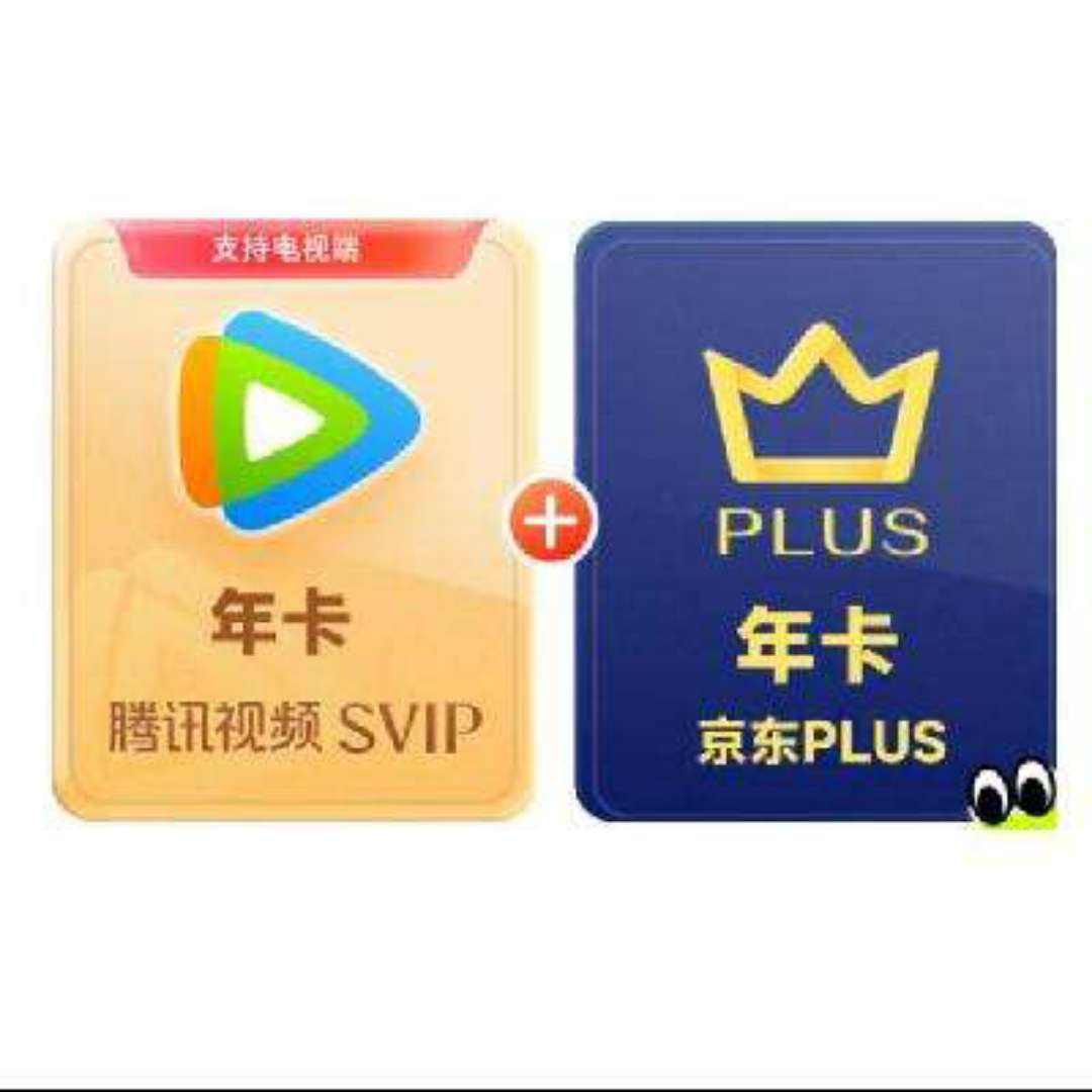 ѶƵSVIP꿨ֵ֧Ӷ+PLUS꿨ֶȡ֤ʸµ QQ΢ź248Ԫ