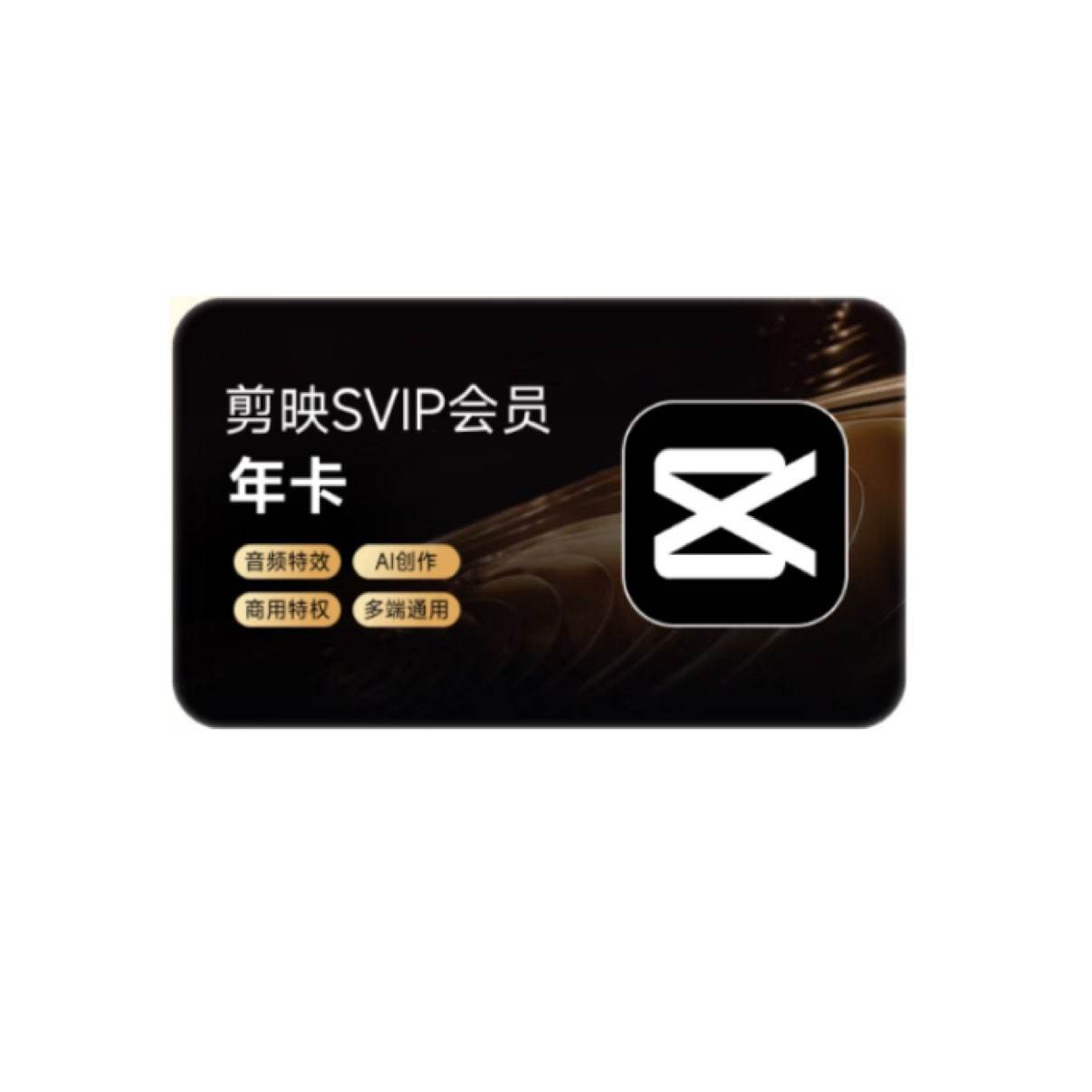 ӳ SVIPԱ꿨 ֧APP289Ԫȯ