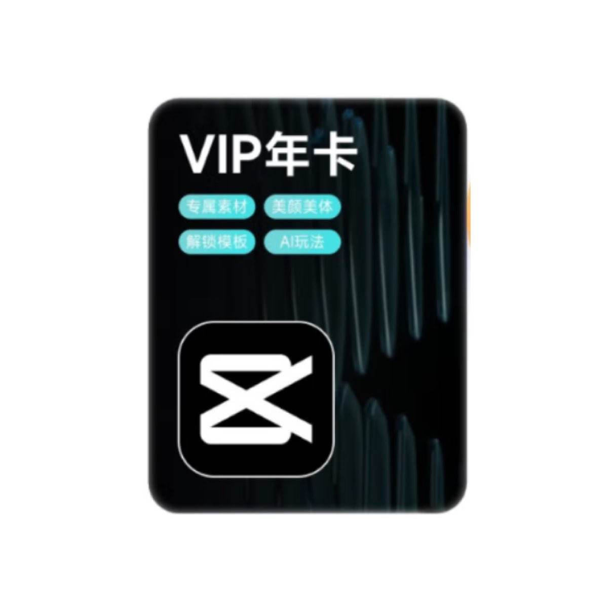 ꡿ӳVIPԱ꿨12֧ƶƵӳרЧƿռӳֱ䵽108Ԫȯ