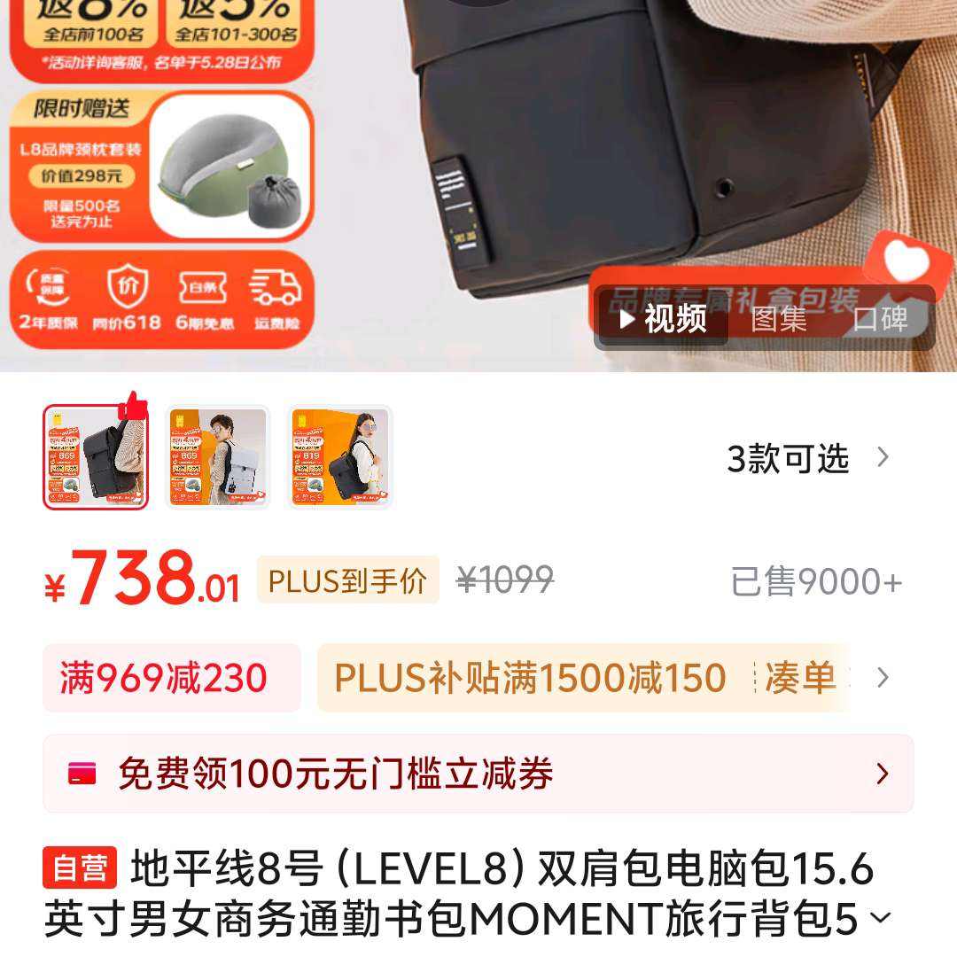 ƽ8ţLEVEL8˫԰15.6ӢŮͨMOMENTб520ﾩplusԱŻȯ738£;