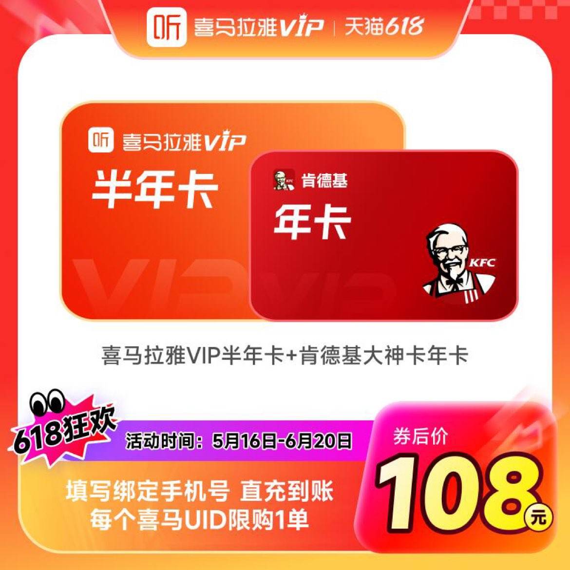ϲvipԱ꿨+ϵ»꿨108Ԫ