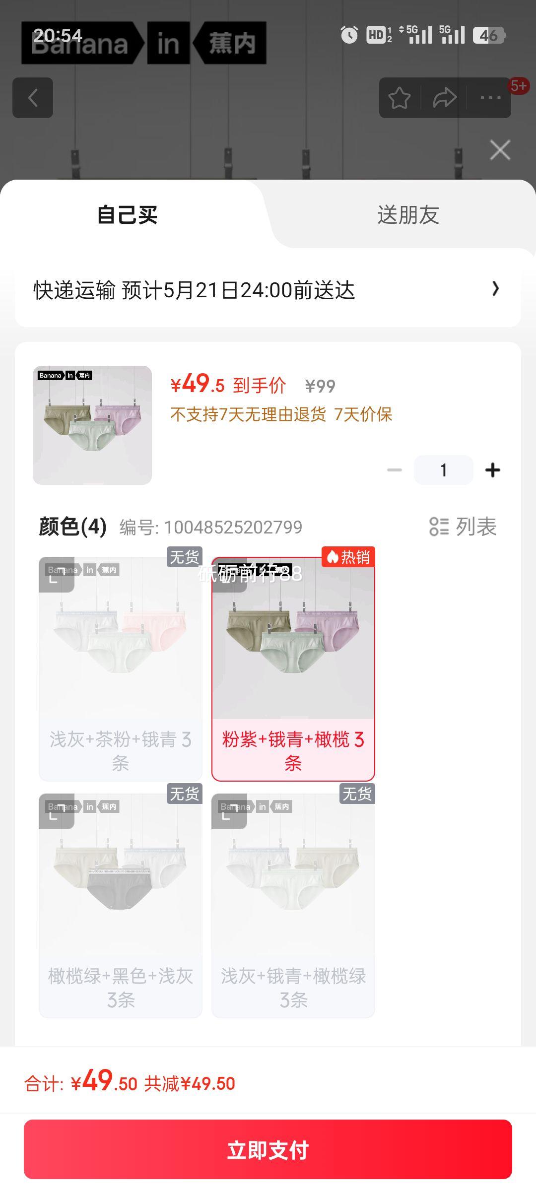 ����520SŮʿ�ڿ�60֧Ī������������͸���������������ǿ�3��װ �Ż�֤��