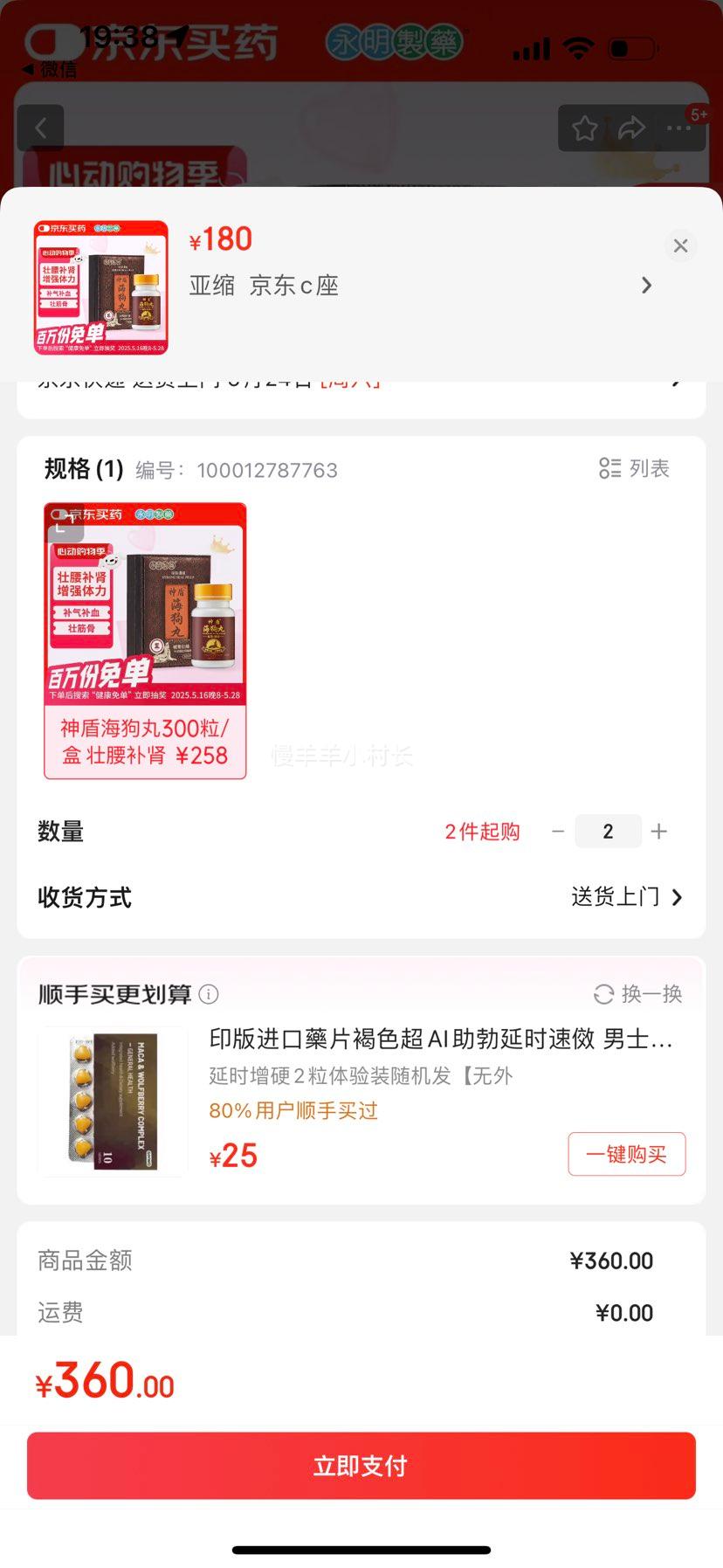 ҩܺ300/ Ѫ׳Ǿƣ ۽Ż֤