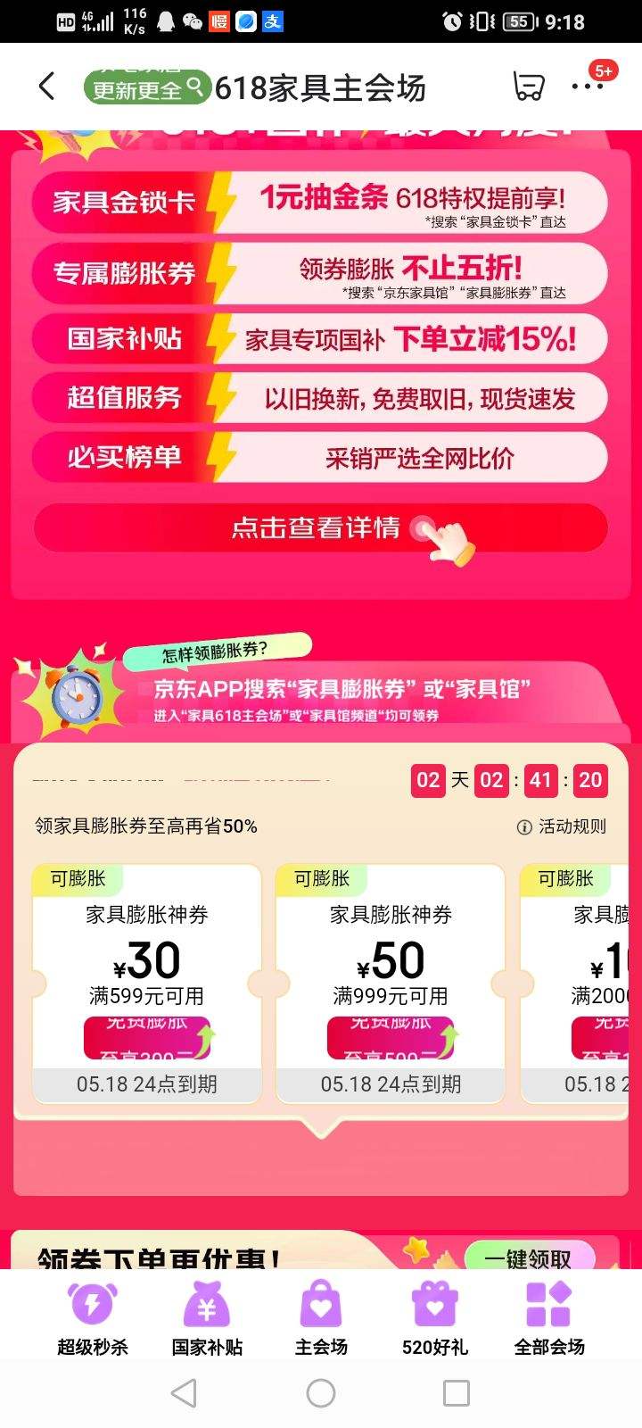  618Ҿ᳡ ȯ ʡ50% 999500/20001000/40002000ԪŻȯŻ֤