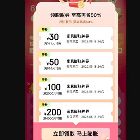  618Ҿ᳡ ȯ ʡ50% 999500/20001000/40002000ԪŻȯŻ֤