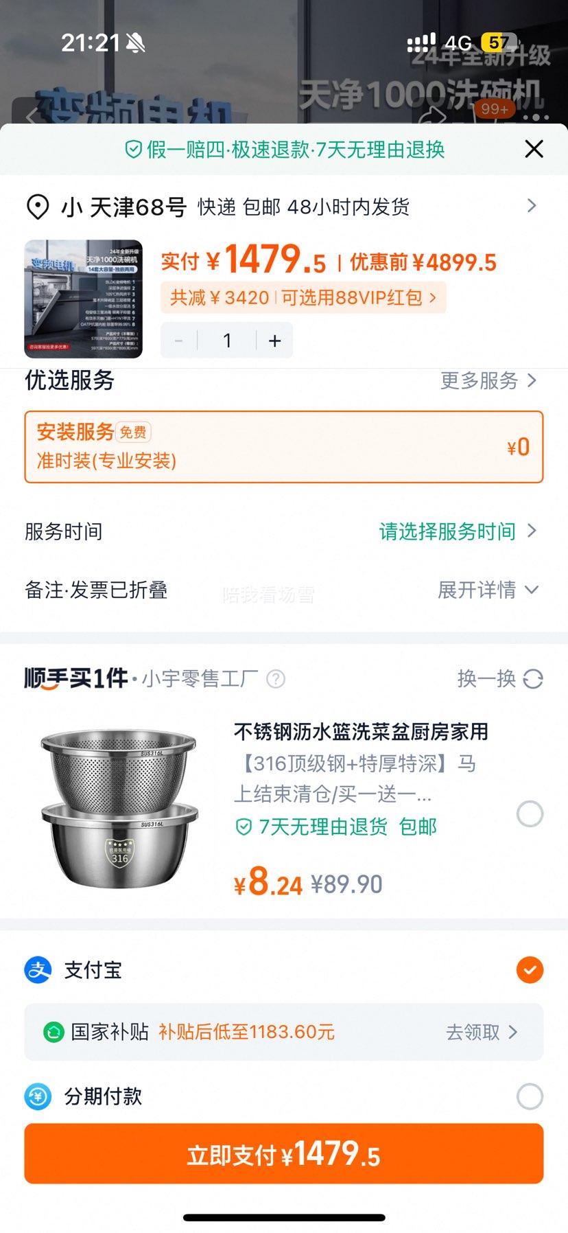 ����ϴ����쾻1000Pro���ܱ�Ƶ15�������ϴ����һ���Ż�֤��