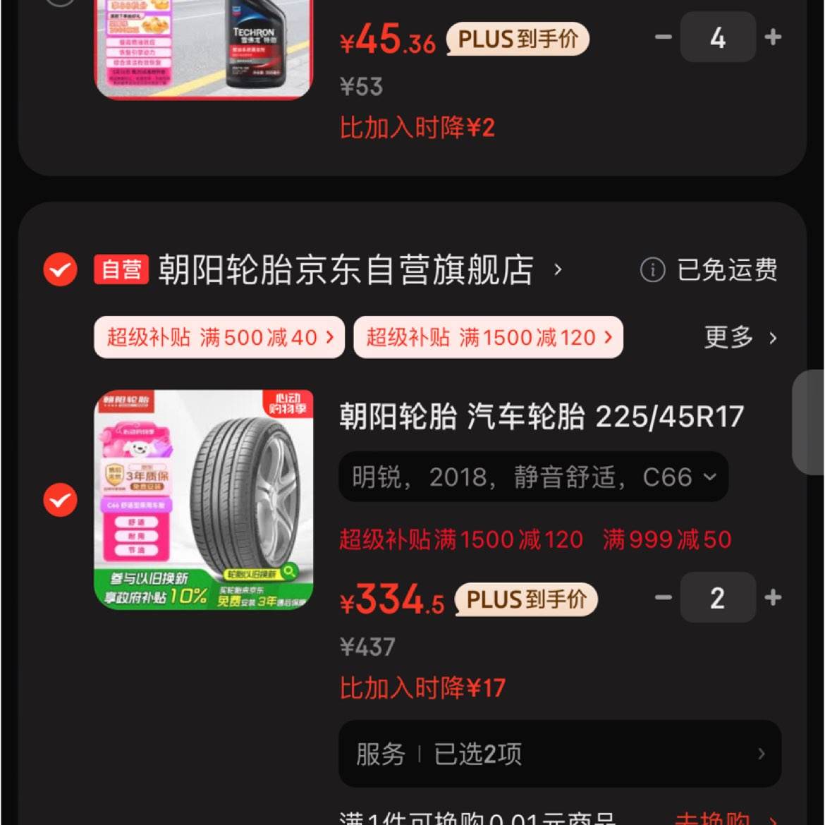 ̥ ̥ 225/45R17 94W C66//ִ춯1500?120ĵ㿪