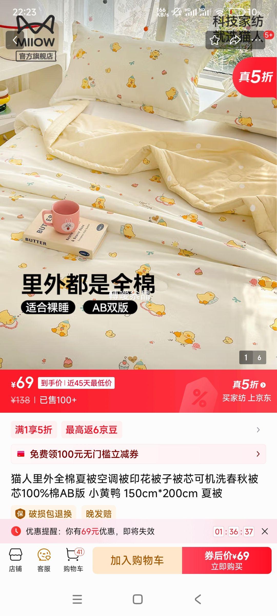 è�� ����ȫ���ı��յ��� 150cm*200cm �Ż�֤��