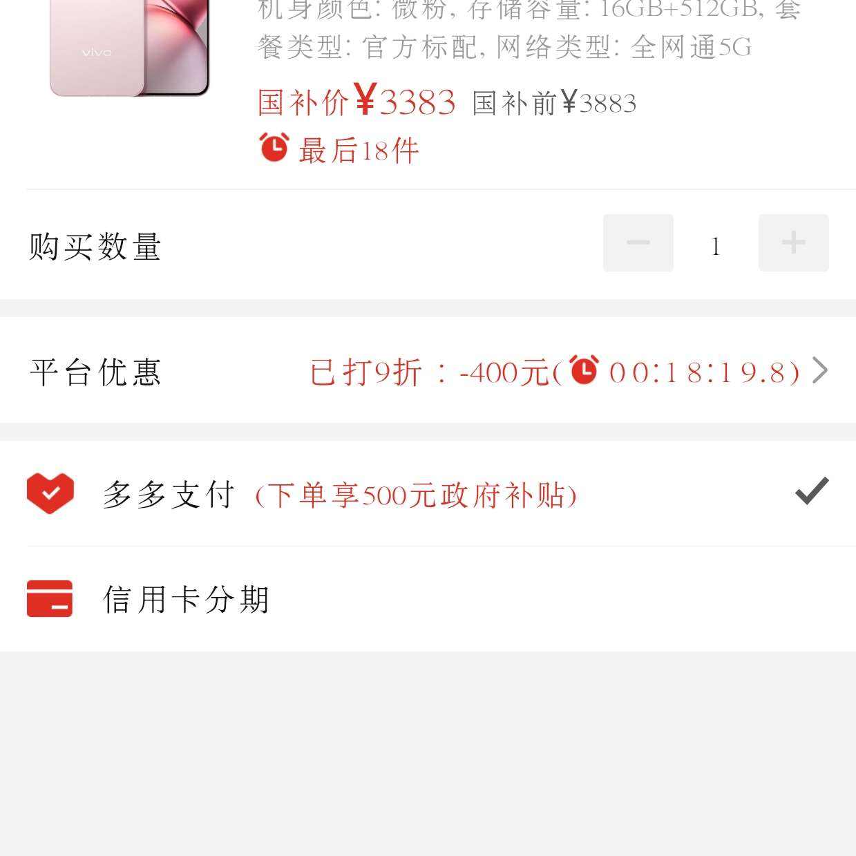 vivo X200 Pro mini 6.31Ӣ˱С˾ֻ 3383 16+512ɽ