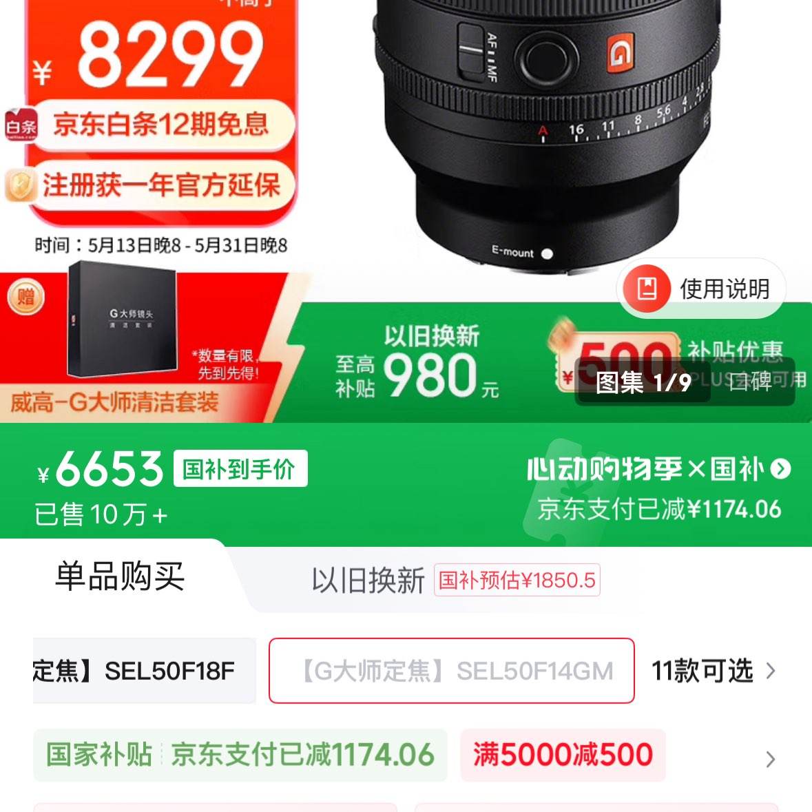 ᣨSONYFE 50mm F1.4 GM ȫȦGʦͷ Ӱ(SEL50F14GM)6653