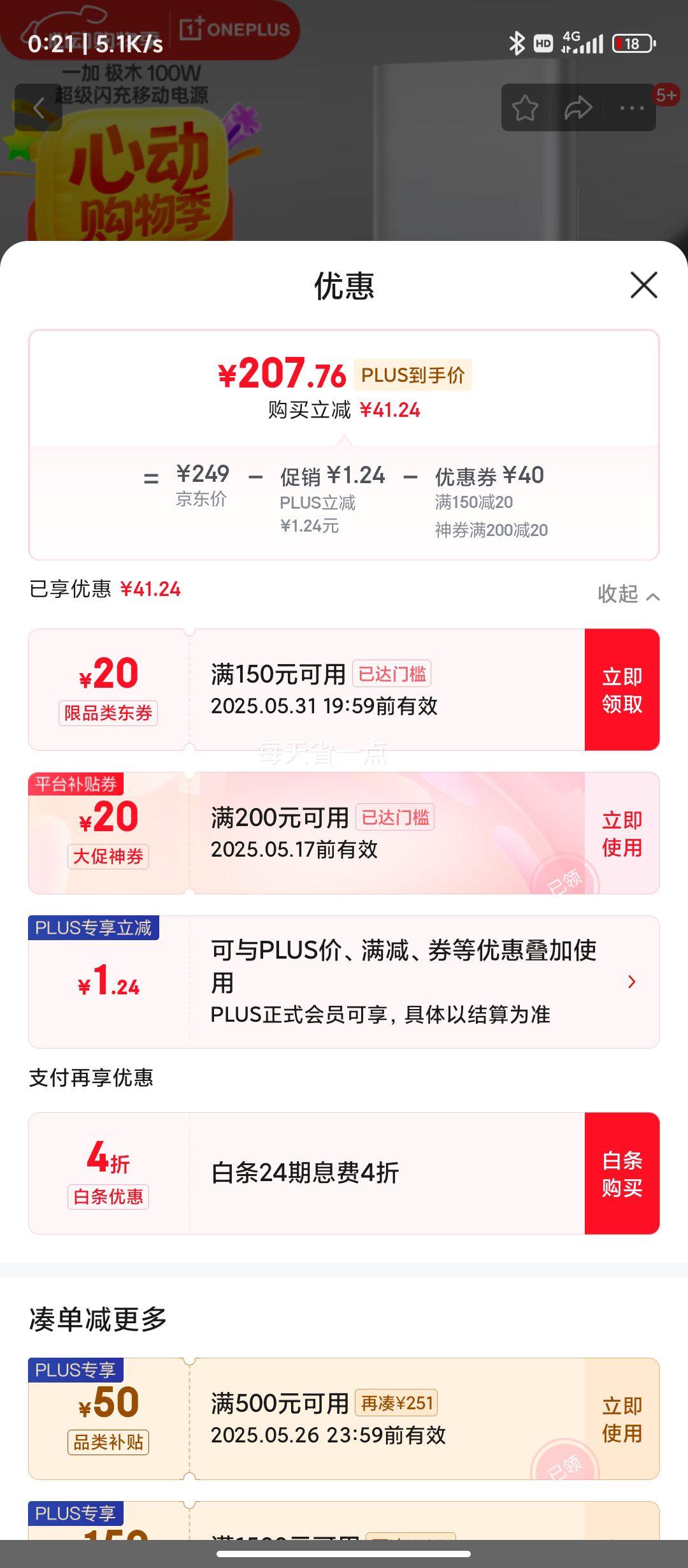 ����������һ�� 100W ���������ƶ���Դ 12000mAh �ֻ���籦 ��ľ���Ż�֤��