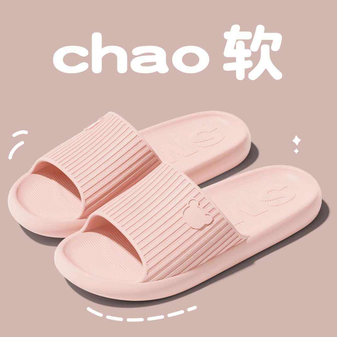 踩屎感拖鞋  粉色熊