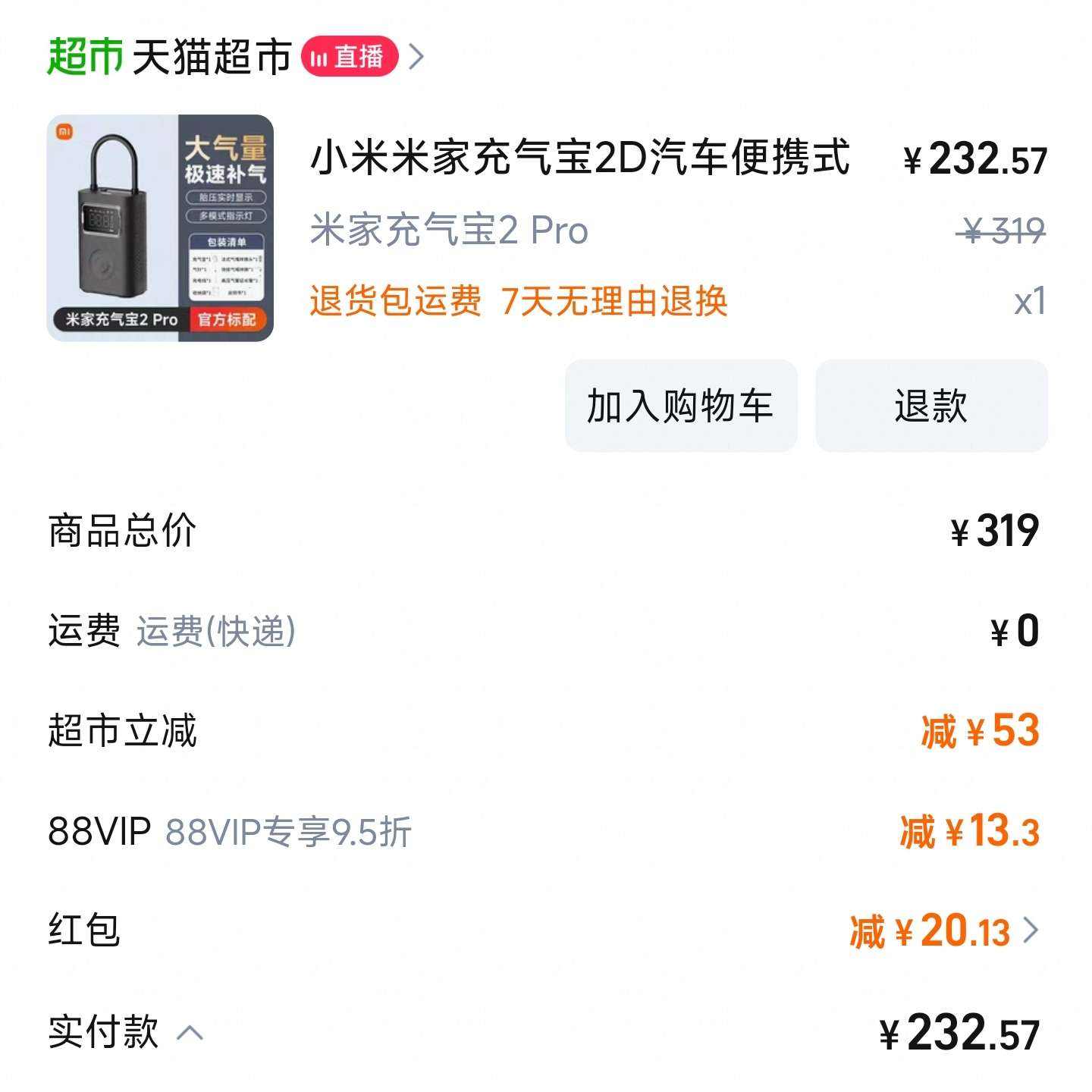 С׼ҳ2 ProЯʽ綯̥綯Ͳس88VIPר9.5+ʹ88VIPרȯ20Ԫ