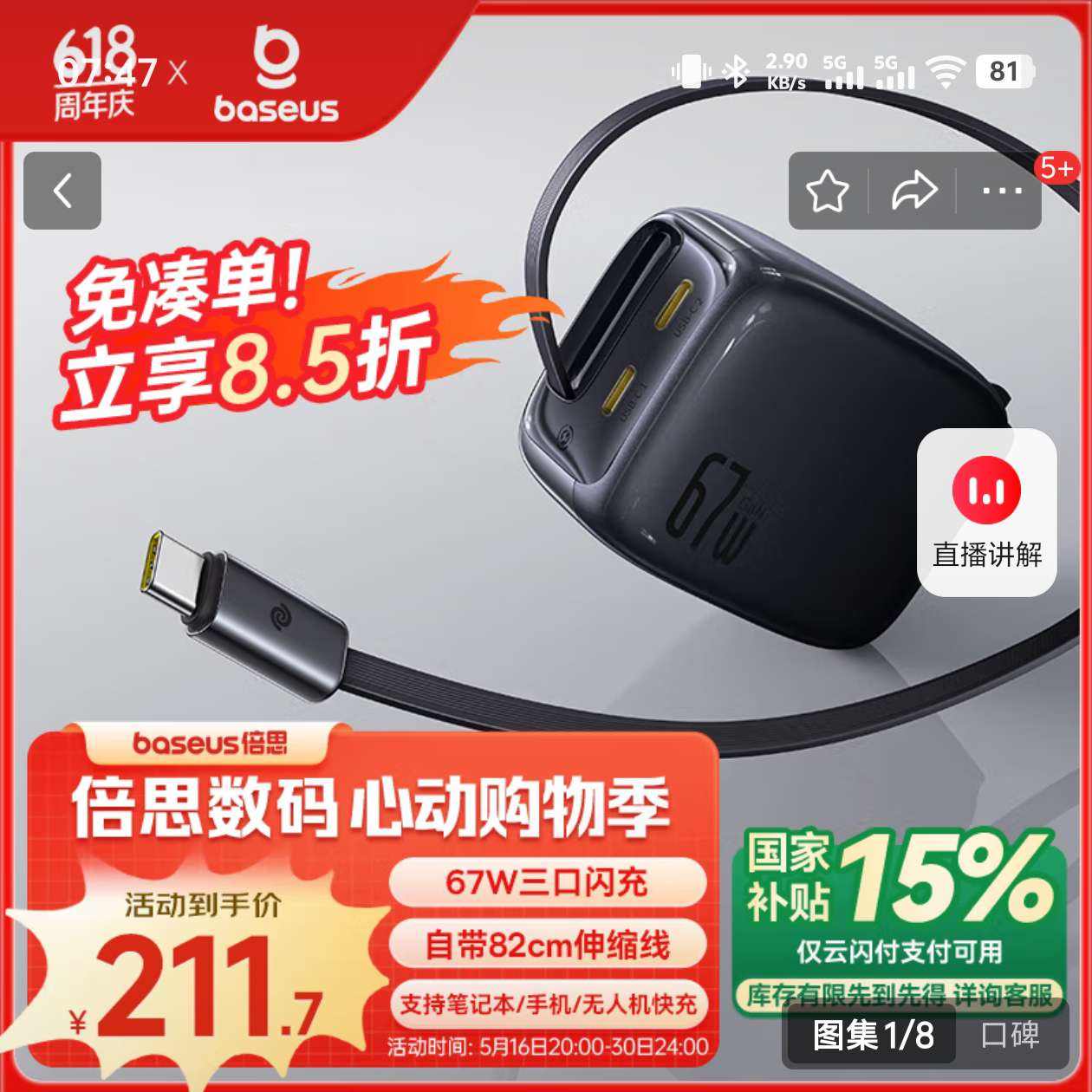 ˼鶯䡾67WԴߡس65Wͷ ƻ16ǻΪMacbookProʼǱ Ǽʺ153.89Ԫȯ
