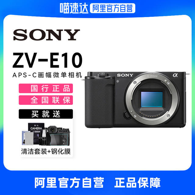 : SONY zve10΢3825.07Ԫ