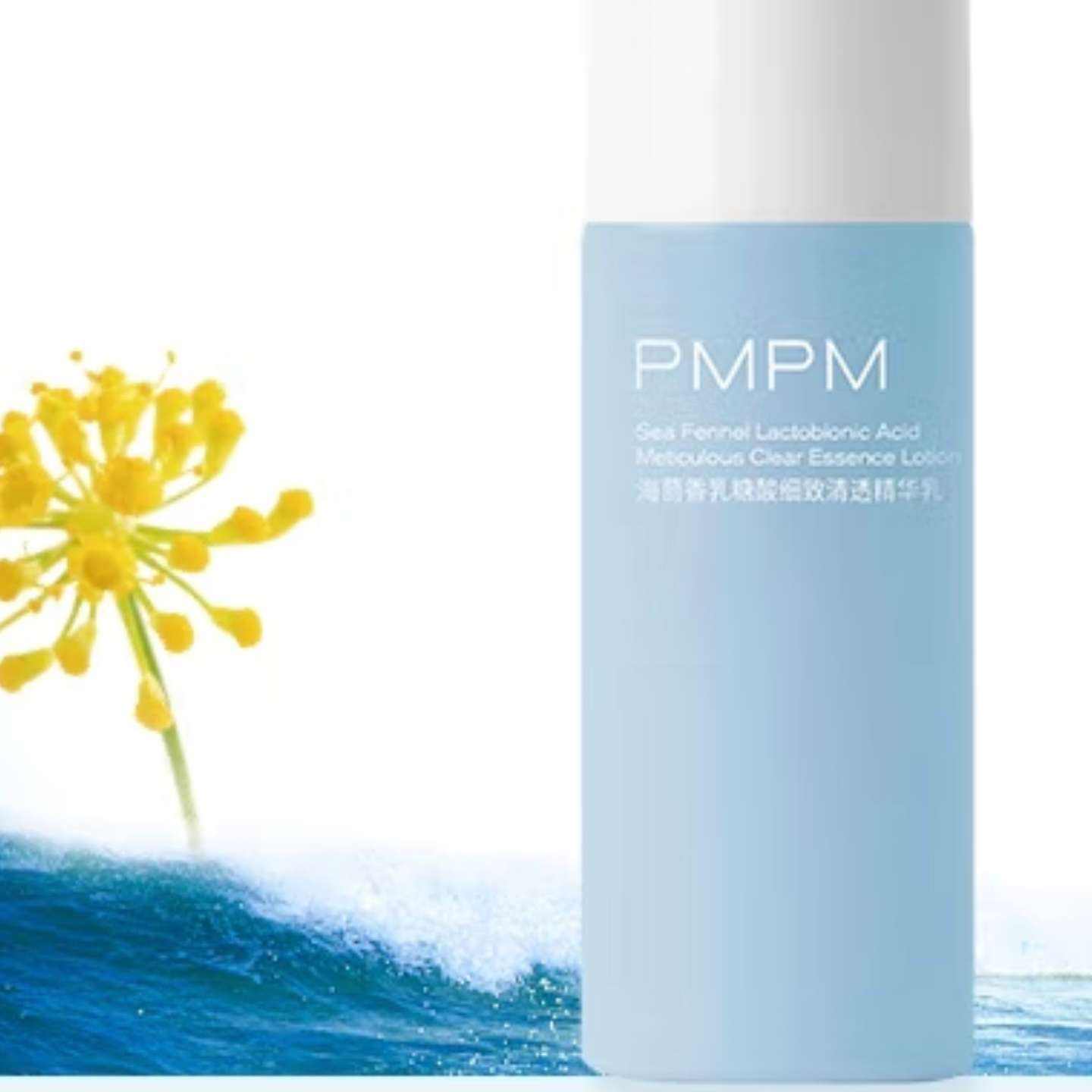 PMPM海茴 精华乳液10ml*5件