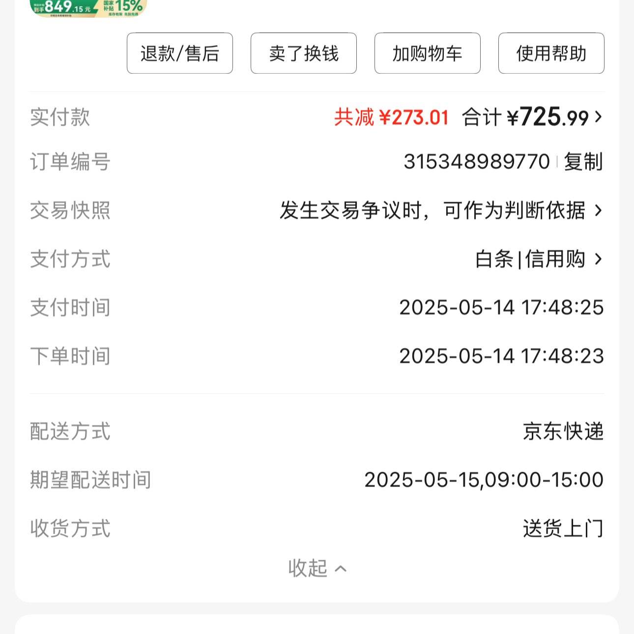 ANKER prime˳ʳ籦250W140W˫27650ϷɻƻʼǱƽ999Ԫ