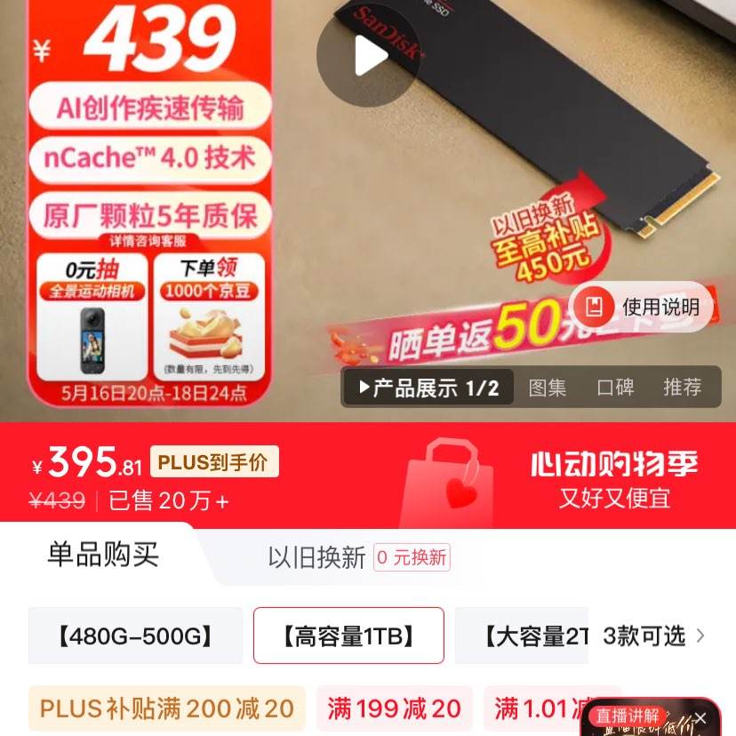 ϣSanDisk1TB SSD̬Ӳ5150MB/sM.2ӿPCIe4.0NVMeЭʼǱAIDIY洢۸313.67   Ʒ۸439ԪӹյplusŻȯ50050Ʒҳ19920ŻȯӲʵ373.67ɹٷ50e10