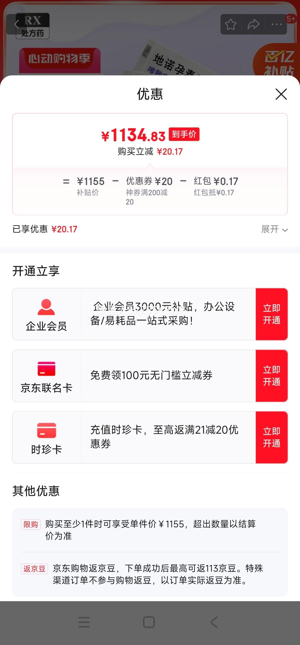 ԭҩ[ΨɢVisanne] ŵƬ2mg*28Ƭ/ 3װԭнŻ֤