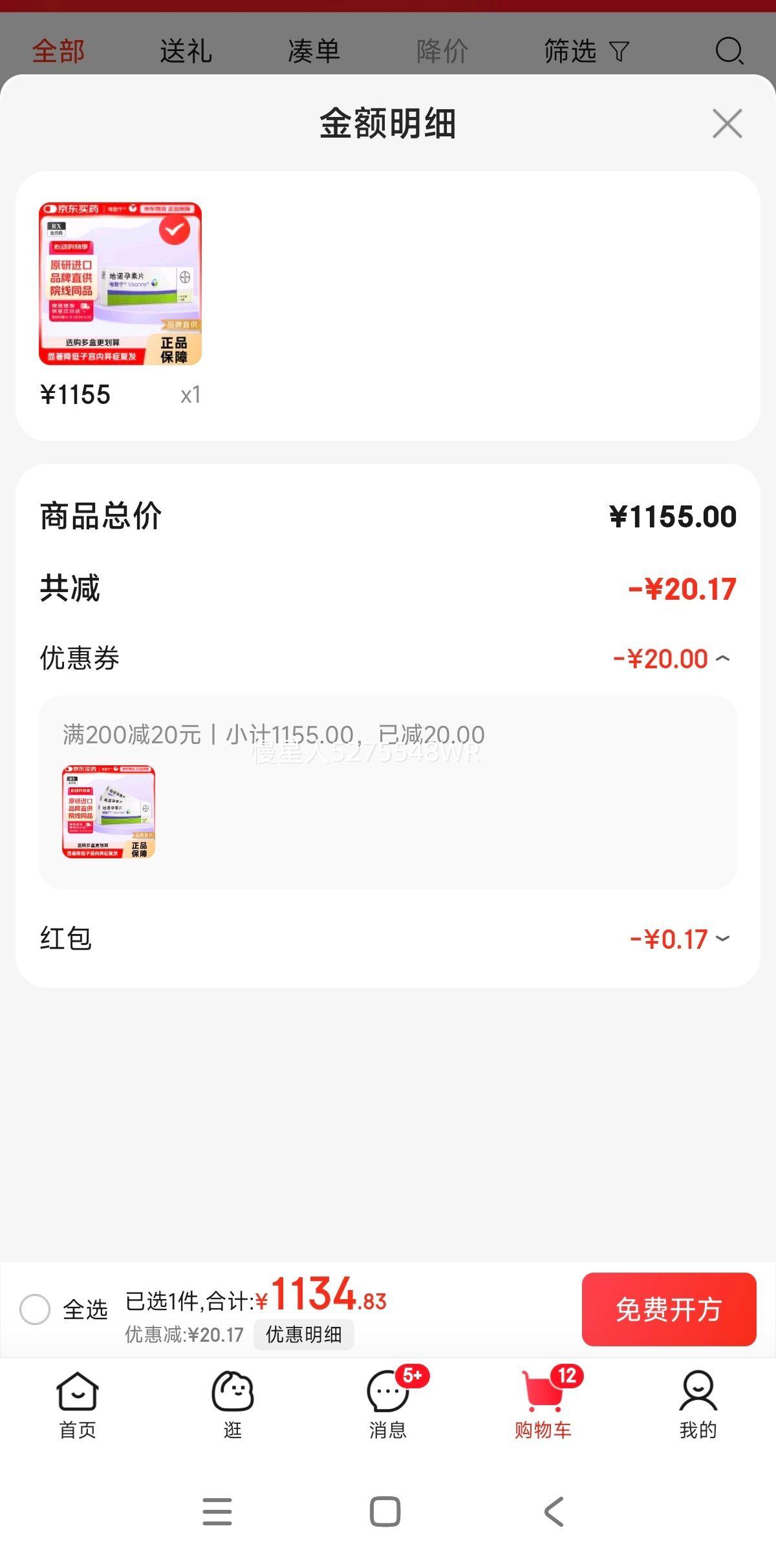 ԭҩ[ΨɢVisanne] ŵƬ2mg*28Ƭ/ 3װԭнŻ֤