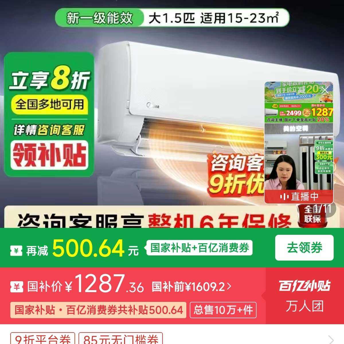 20%Ŀյ1.5ƥһЧƵʡůҹһ1287Ԫȯ