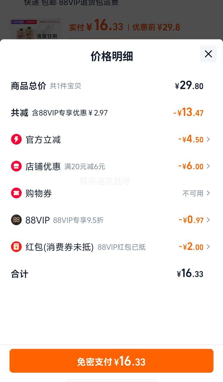 88VIPϣ  100%֭1L*2ƿŻ֤