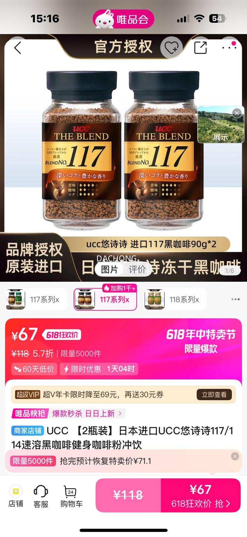 ��2ƿװ���ձ�����UCC��ʫʫ117/114���ܺڿ��Ƚ������ȷ۳����Ż�֤��