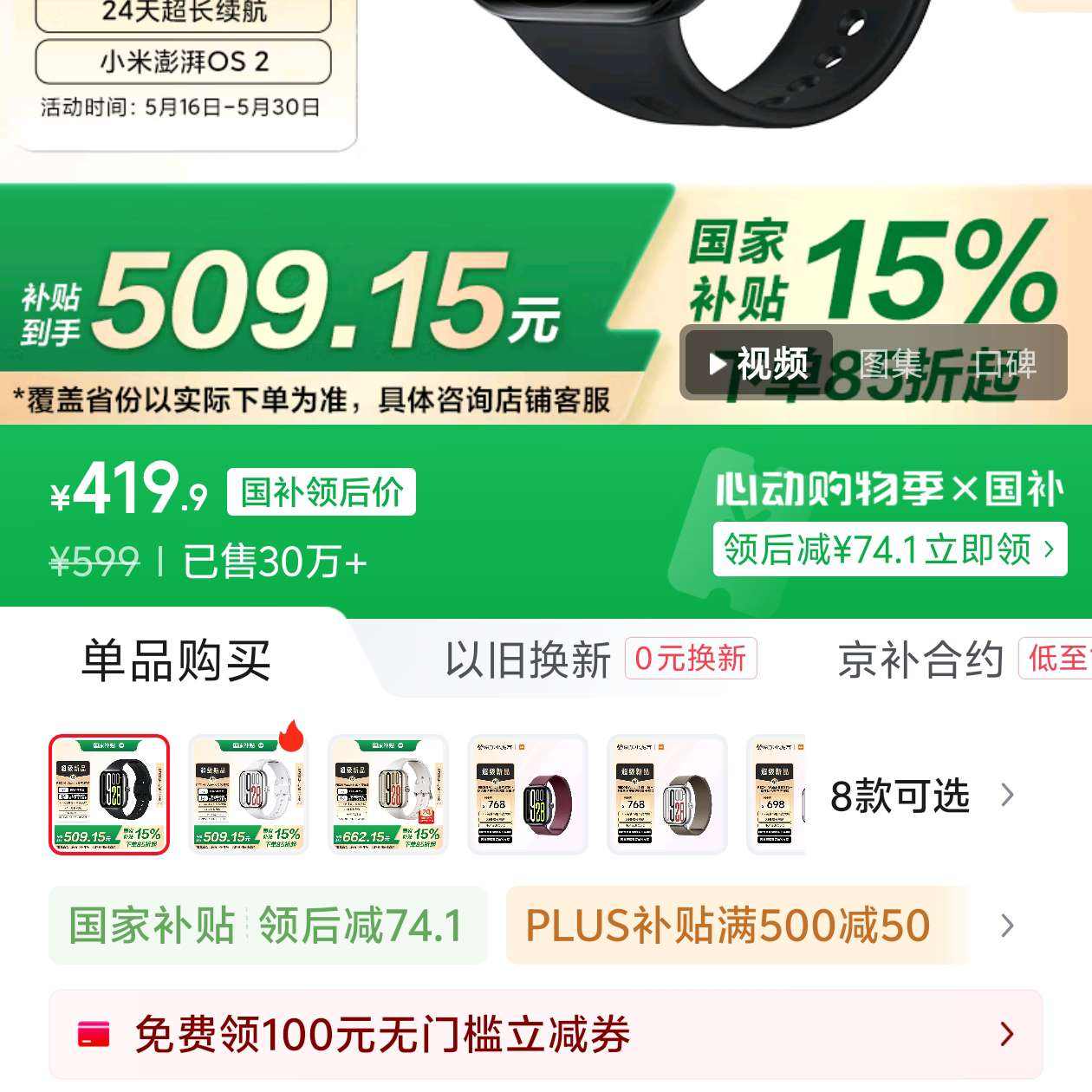 СףMIREDMI Watch 5 ź Ҳ OS 2 Ѫ ͨ ֱ5 ֱ 30۱ Żȯӹ419.9