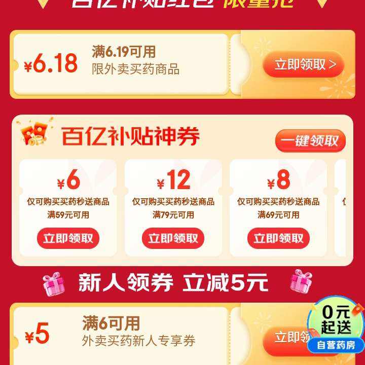 ҩڲ ȡ6.18Ԫż/596/65Ȱڲȯȡ