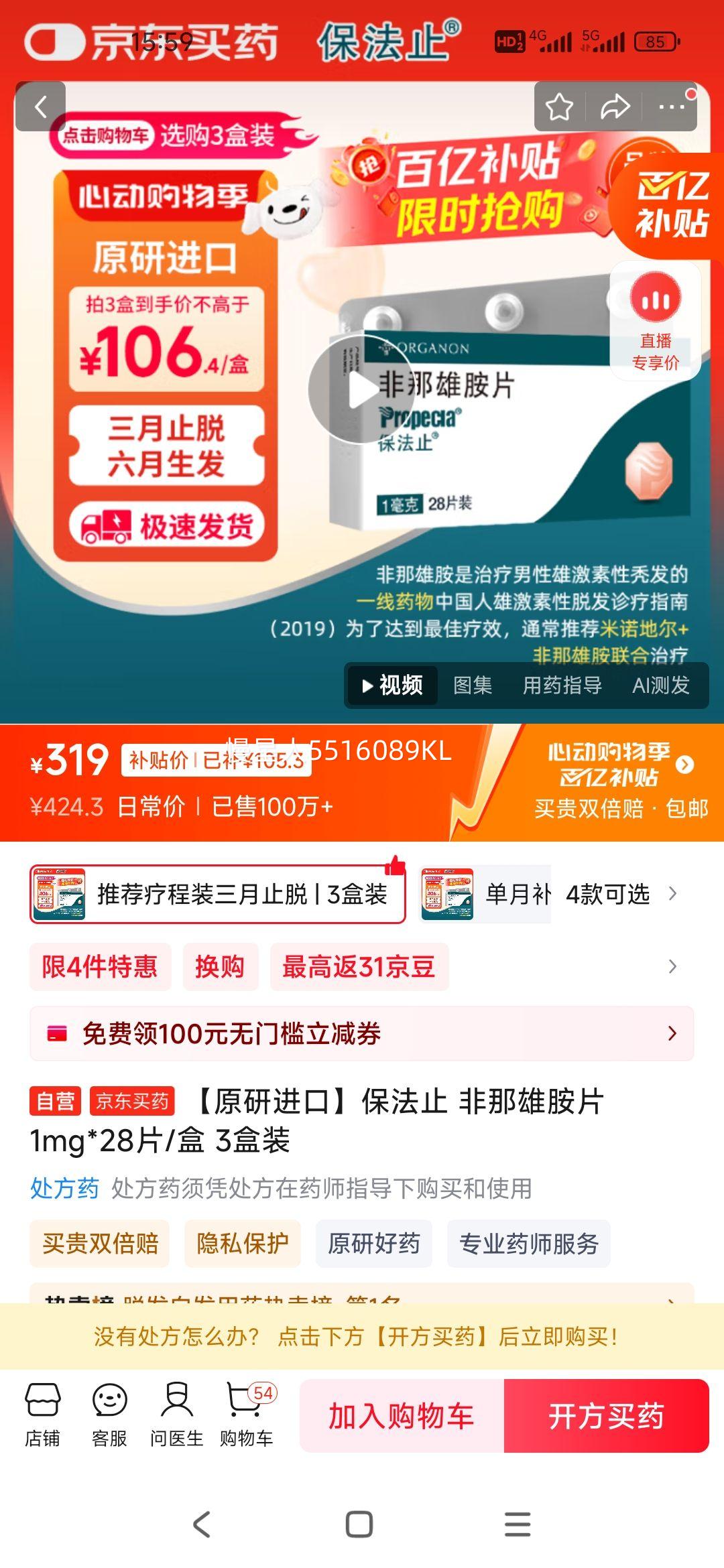 ��ԭ�н��ڡ�����ֹ �����۰�Ƭ 1mg*28Ƭ/�� 3��װ�Ż�֤��