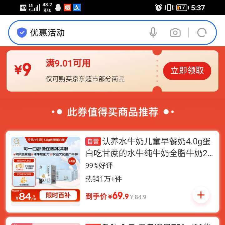 9ԪżŻȯ 0.01Ԫ