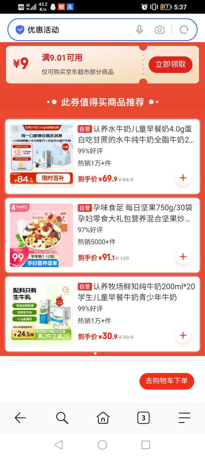 �����������9Ԫ���ż����������Ż�ȯ ����0.01Ԫ���Ż�֤��