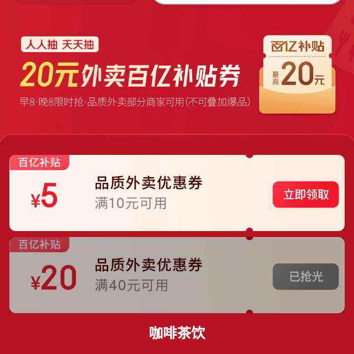 20Ԫڲȯ ÿ108 105/4020ԪƷŻȯȡ