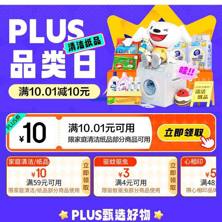  plusԱƷ ȯ10 ȡ10żֽͥƷŻȯ