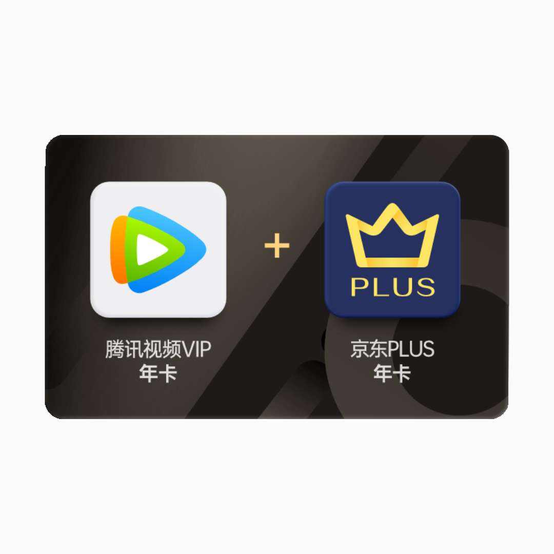 ѶƵVIP꿨12+PLUSԱ꿨 148Ԫȯ