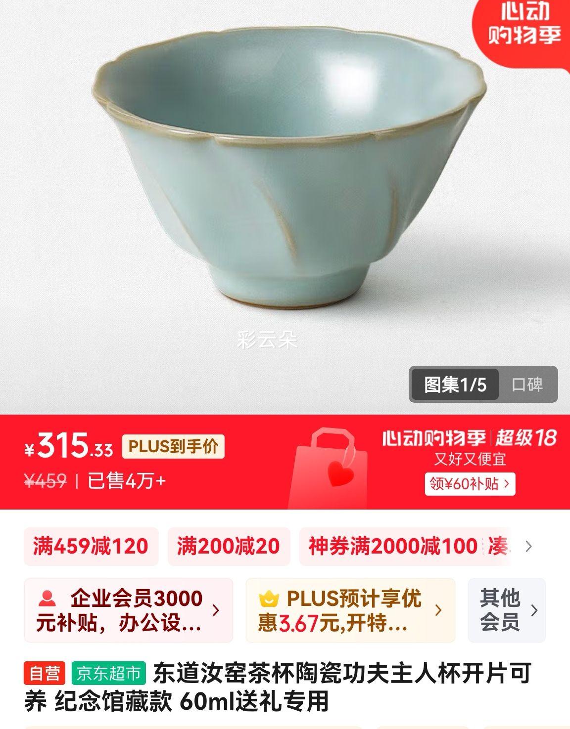 Ҥ豭մɹ˱Ƭ ݲؿ 60mlŻ֤