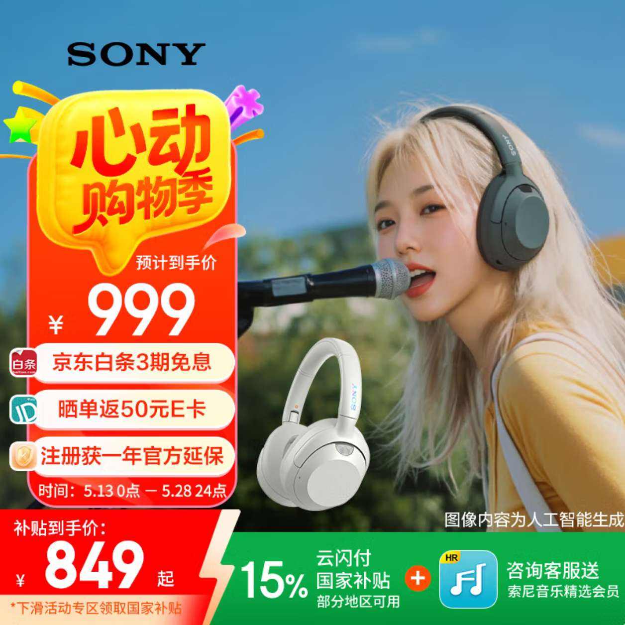 ᣨSONYULT WEAR صͷʽWH-ULT900Nװ747.15Ԫһ50ԪľeֻҪ697.15
